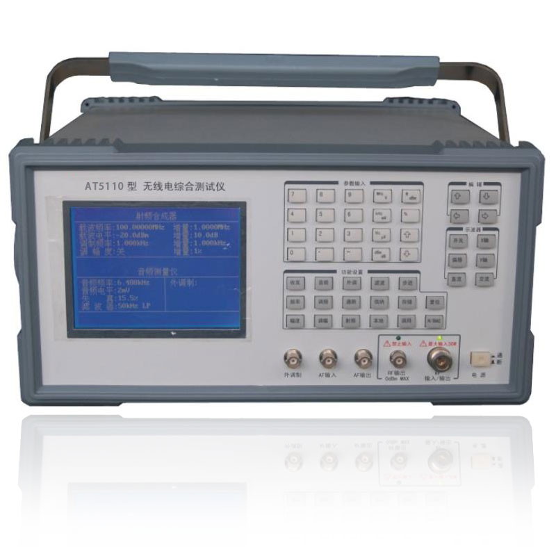 手持無(wú)線電綜合測(cè)試儀AT5113H