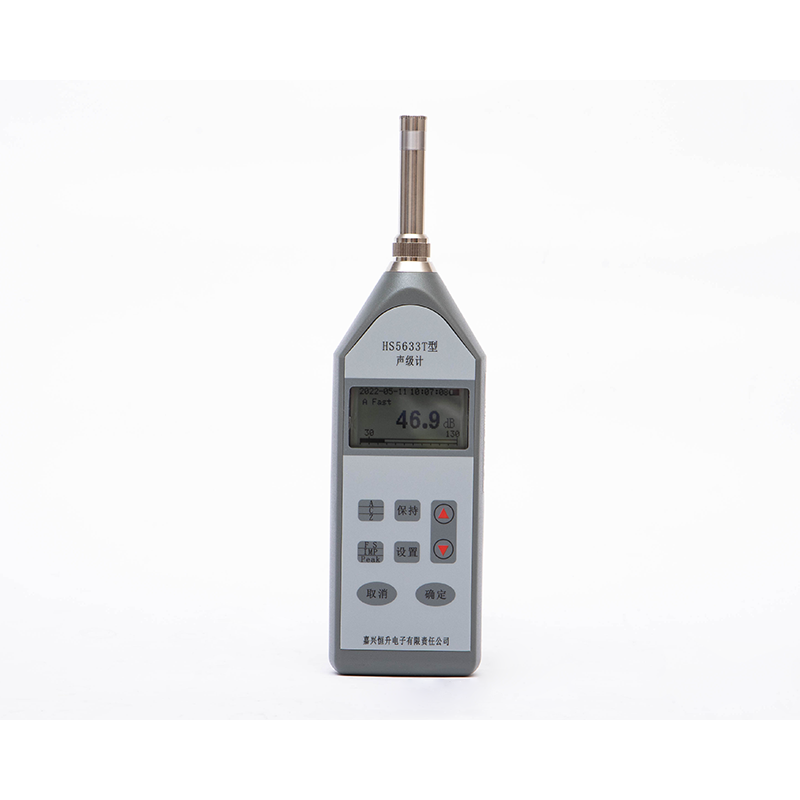 聲級計HS5633T